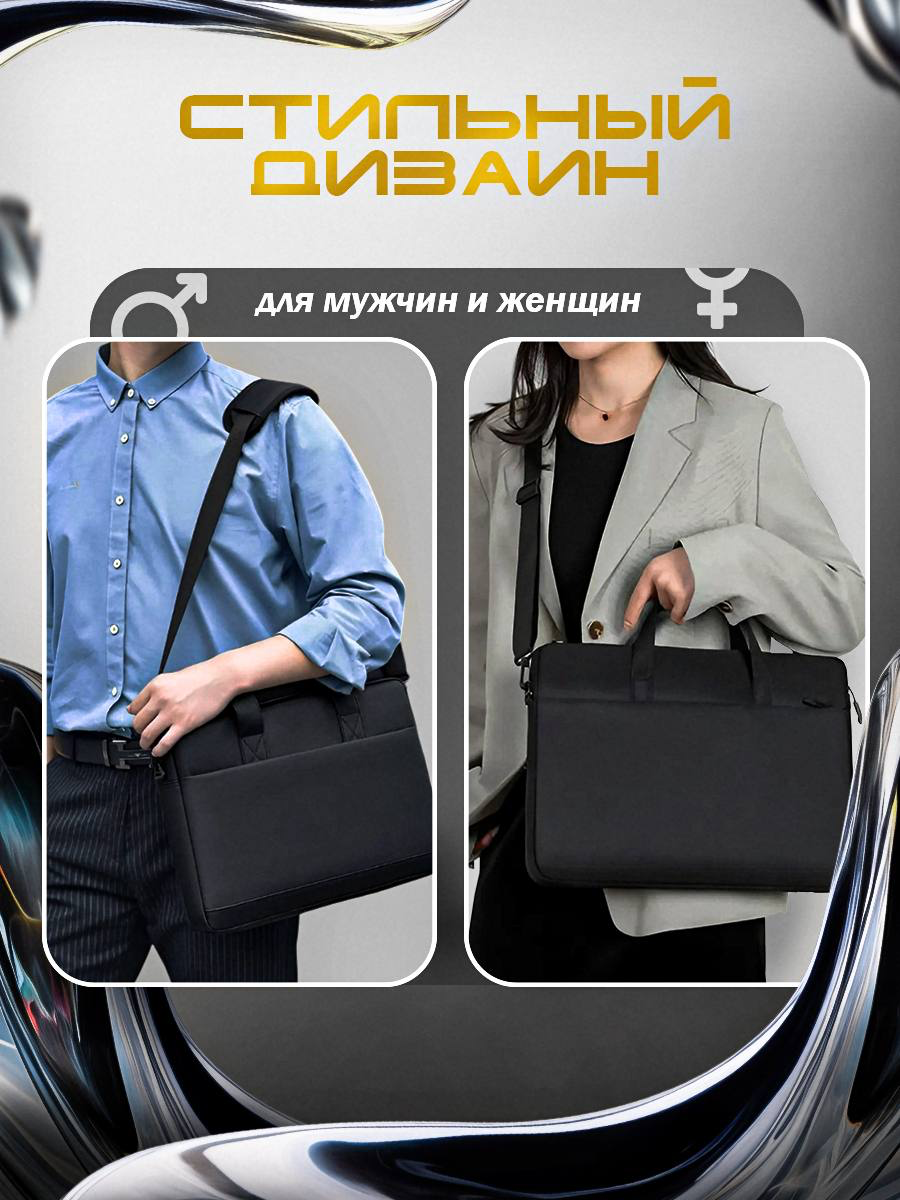 Инфографика|Сумка для ноутбука | Сетка — социальная сеть от hh.ru