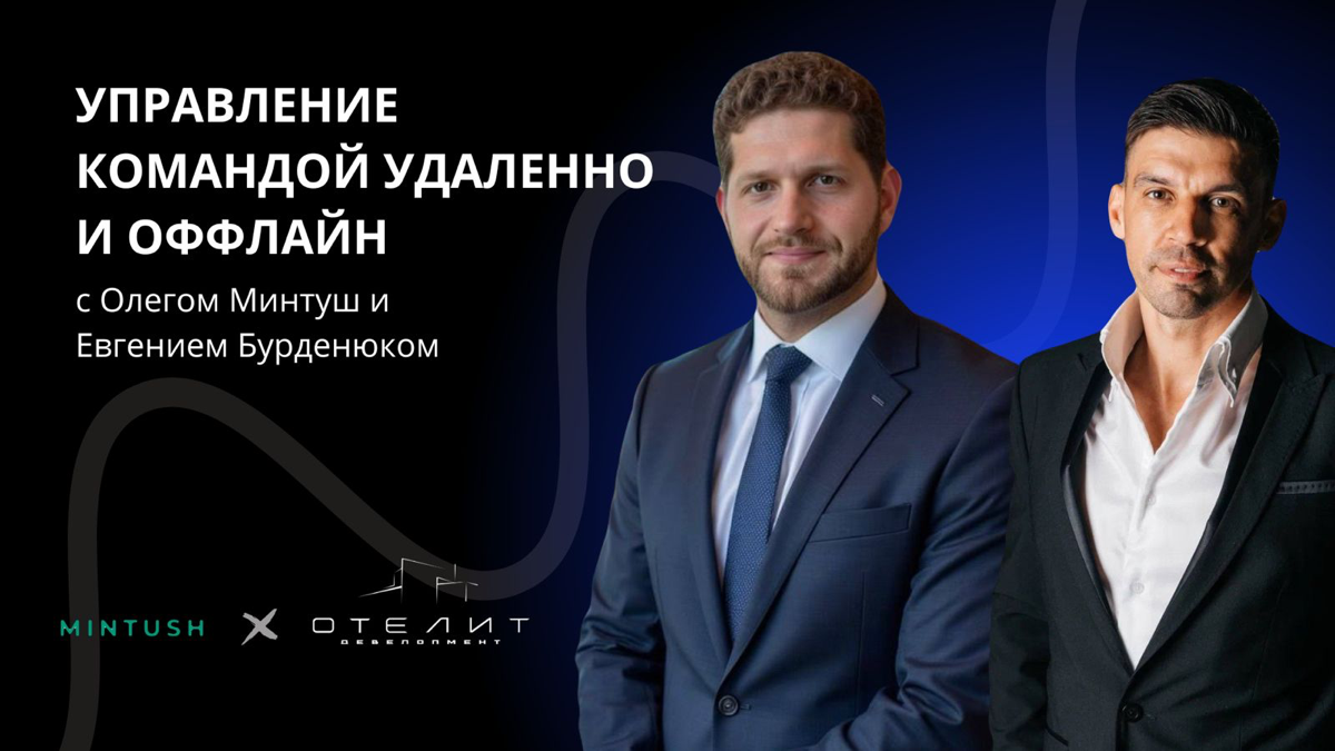 👥 Управление командой — в офисе или онлайн? | Сетка — социальная сеть от hh.ru