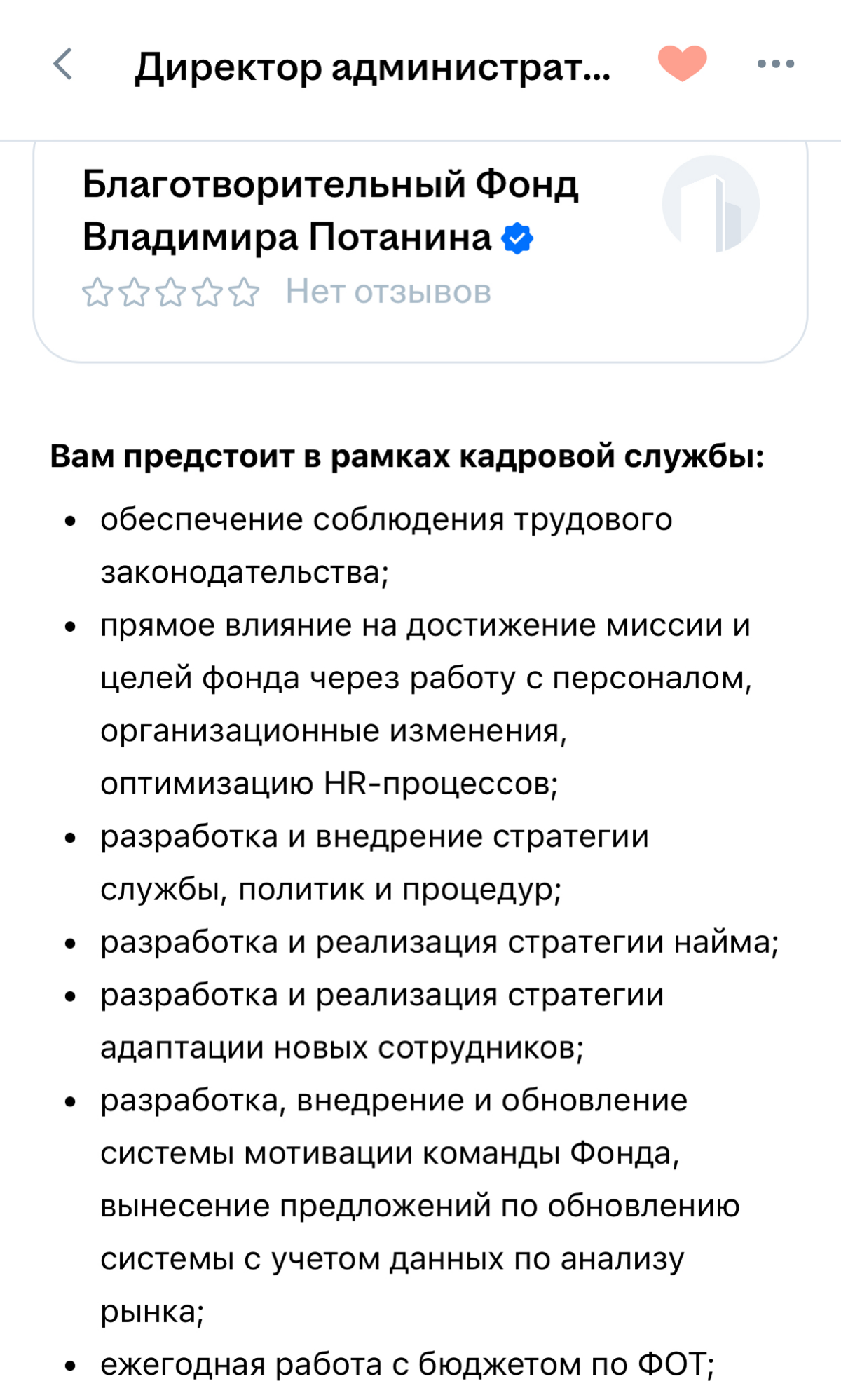 💥ЭйЧар? Тебе вакансия к алигарху 👉 | Сетка — социальная сеть от hh.ru
