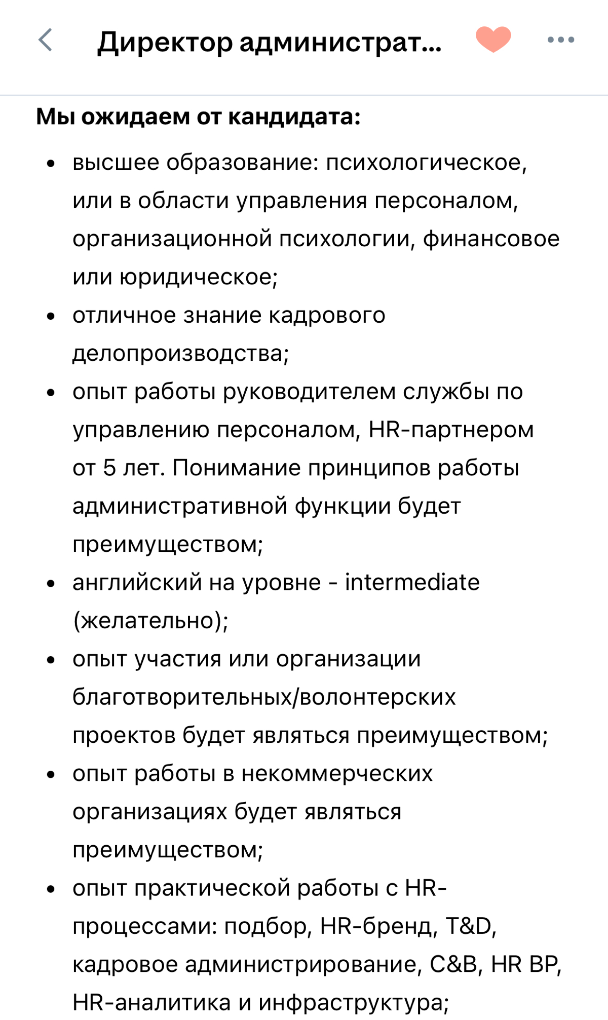 💥ЭйЧар? Тебе вакансия к алигарху 👉 | Сетка — социальная сеть от hh.ru
