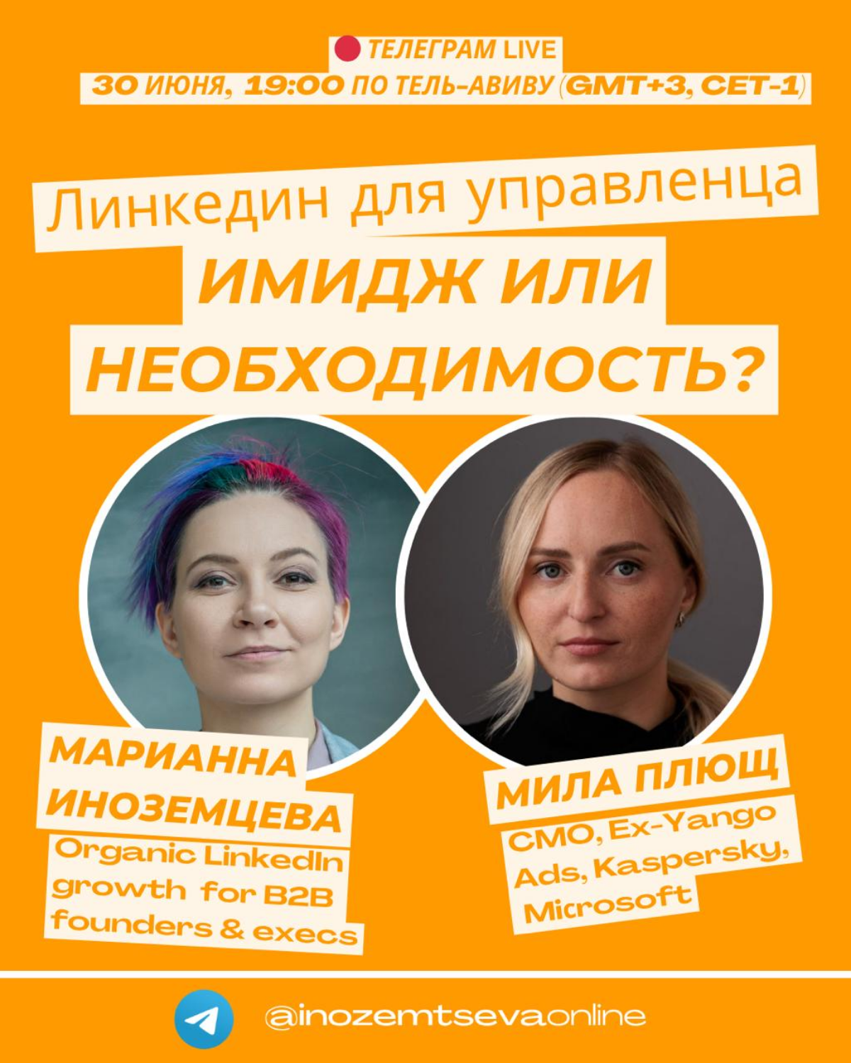 🔴 ТГ-эфир "Линкедин как инструмент руководителя", 30.06.25 | Сетка — социальная сеть от hh.ru