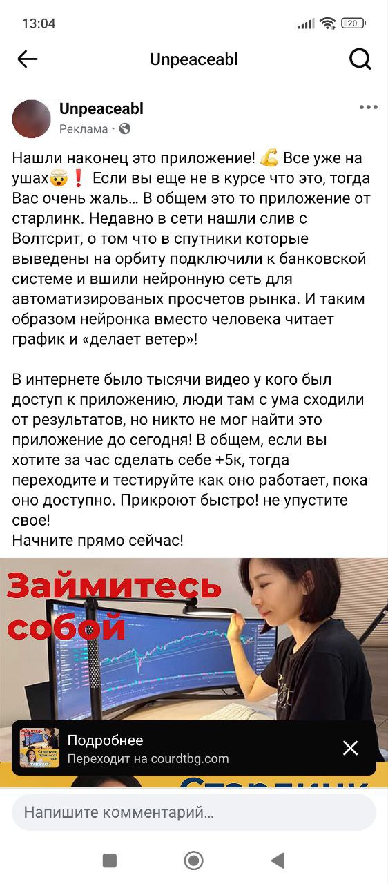 Поговорим про манипуляции?
Самая дерьмовая реклама мне попадается в экстремистской соцсети с синей иконкой. Не знаю, есть ли там вообще модерация но это - мрак | Сетка — социальная сеть от hh.ru