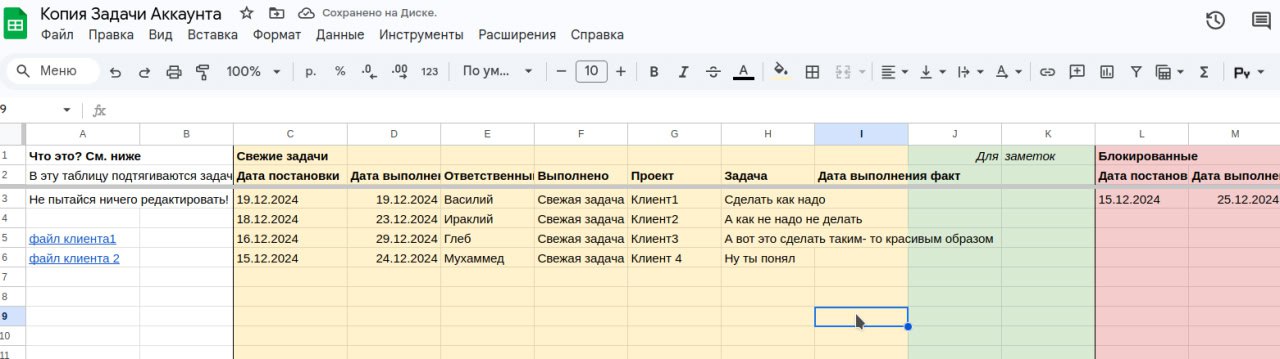 IMPORTRANGE в Google Sheets и зачем он нужен. 
Данный пост будет невероятно скучным. Если вы не используете Google Таблицы регулярно в своей работе - не читайте, а то уснете. Я предупредил | Сетка — социальная сеть от hh.ru