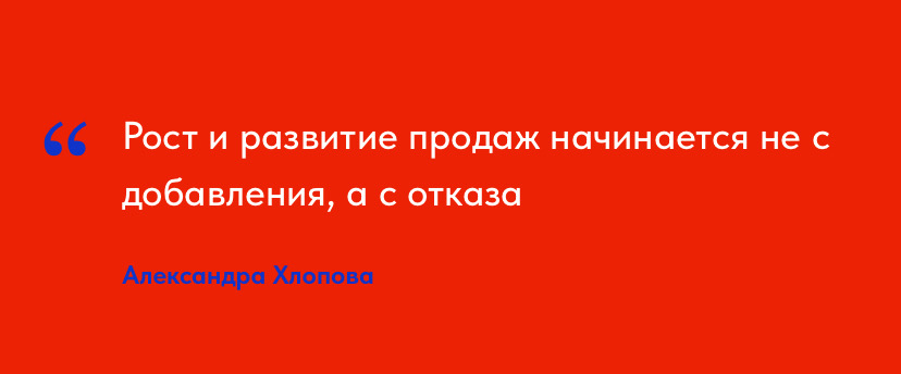 Перестать, чтобы стать успешных в продажах | Сетка — социальная сеть от hh.ru