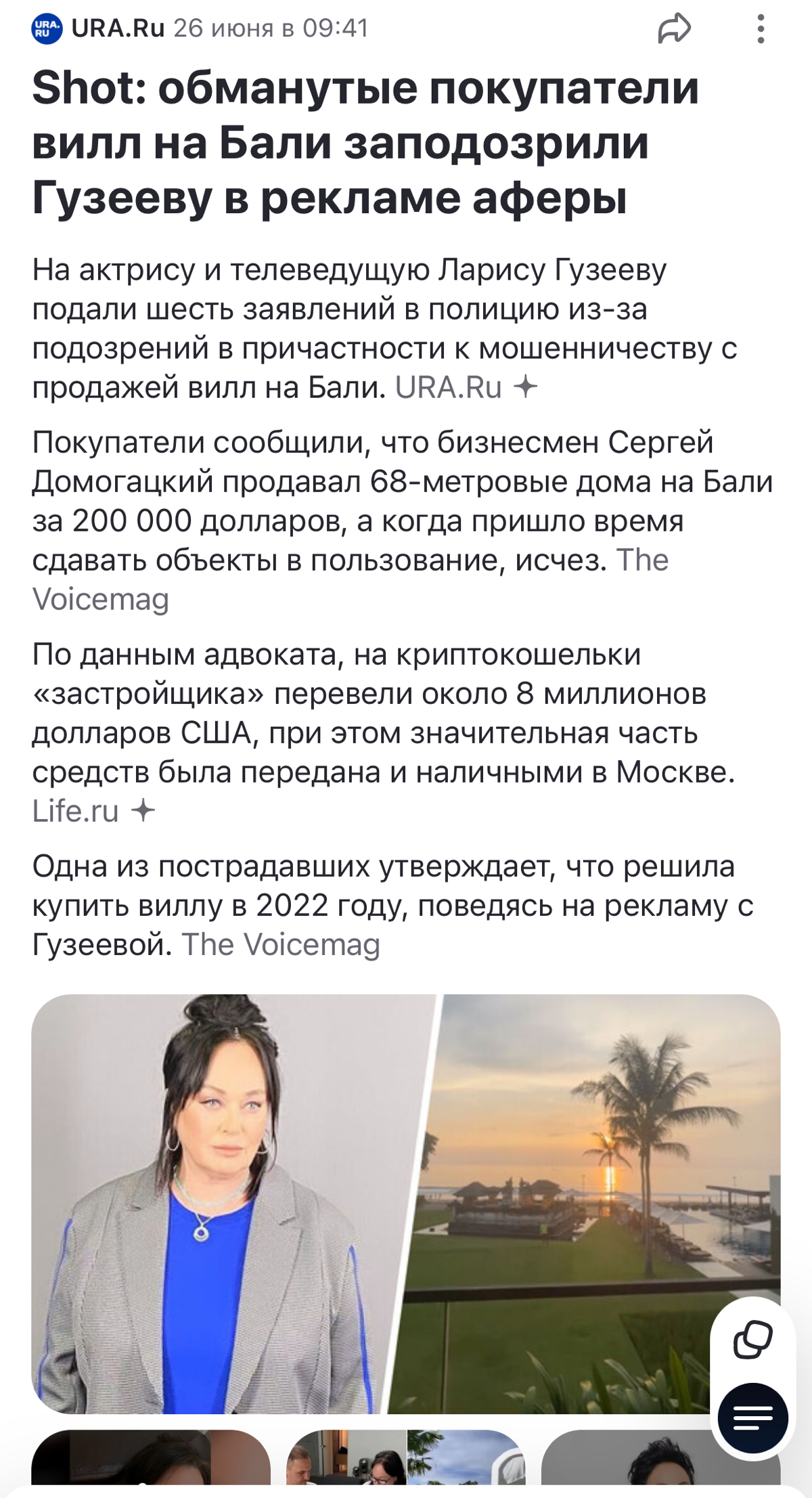 ⚠️ Виллы на Бали ❌ усё❓ | Сетка — социальная сеть от hh.ru