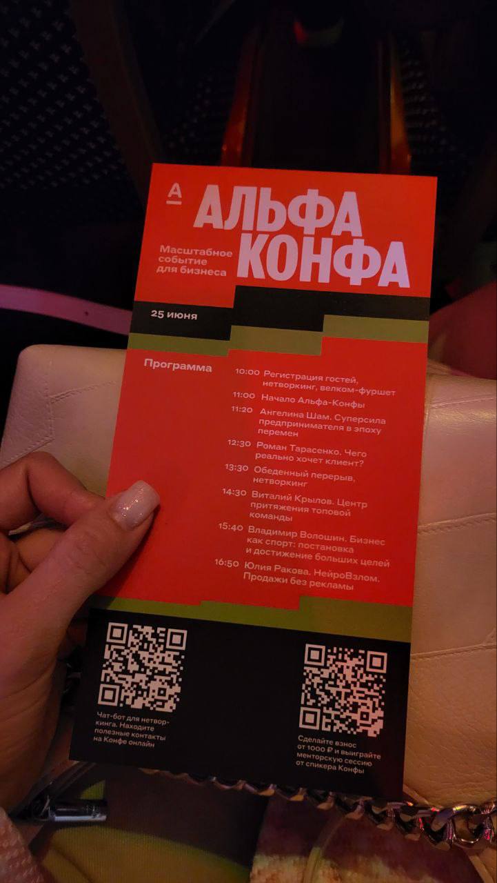 Посетили Альфа Конфу в Ульяновске🙃
Очень много
интересного рассказывали, а так же удалось встретиться с коллегами и просто приятно провести время в атмосфере успешного успеха😀
В двух словах расскажем,... | Сетка — социальная сеть от hh.ru