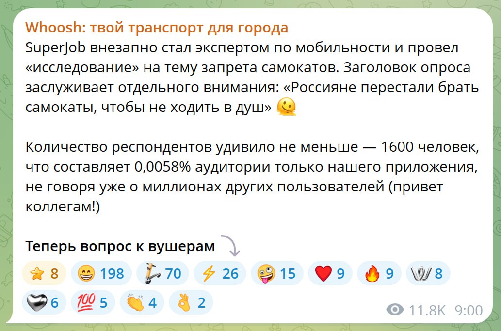 С любопытством наблюдаю за тем, как сервисы кикшеринга объединяются для «борьбы с общим врагом»: им, не поверите, оказался портал для поиска работы Superjob | Сетка — социальная сеть от hh.ru