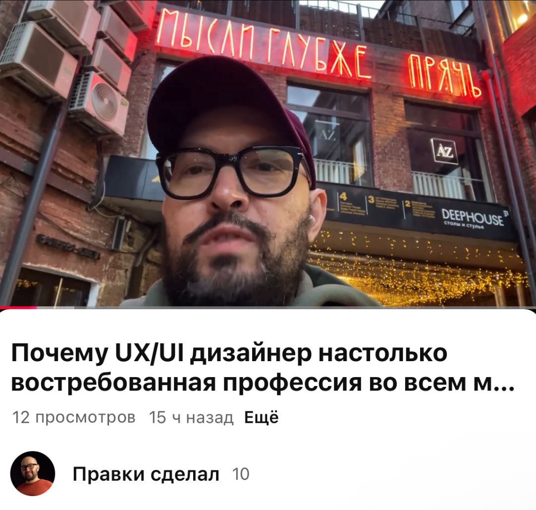 Как дизайнеры интерфейсов создают существующий мир | Сетка — социальная сеть от hh.ru