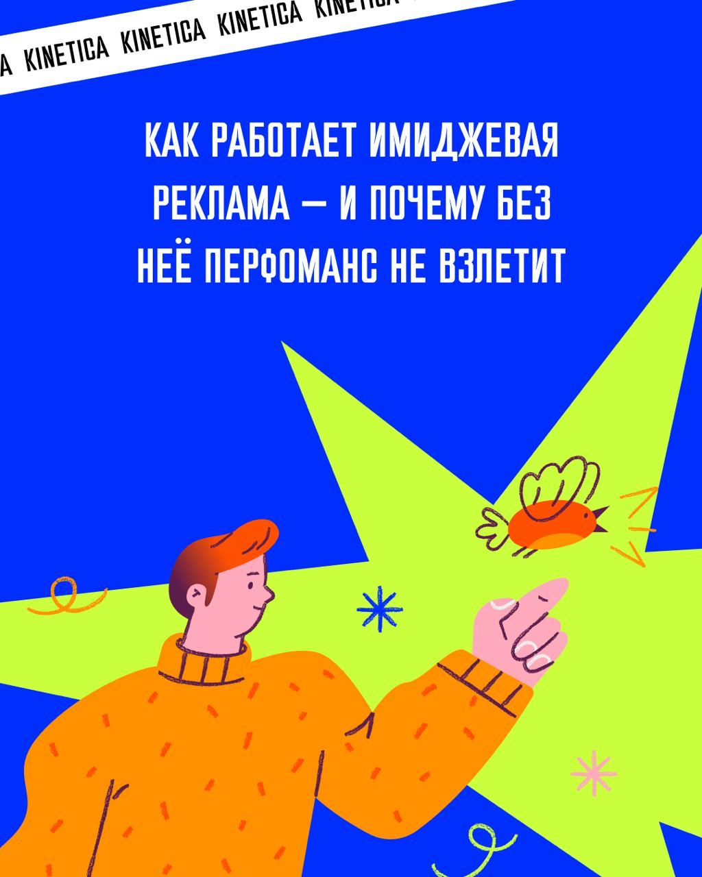 🚀 Имиджевая реклама: почему без неё перфоманс не взлетит?
Каждый маркетолог знает: когда нужно сделать продажи здесь и сейчас, перфоманс-каналы — это основа стратегии | Сетка — социальная сеть от hh.ru