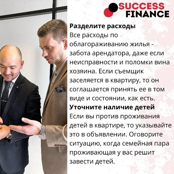 Основные 10 правил при сдаче квартиры в аренду | Сетка — социальная сеть от hh.ru