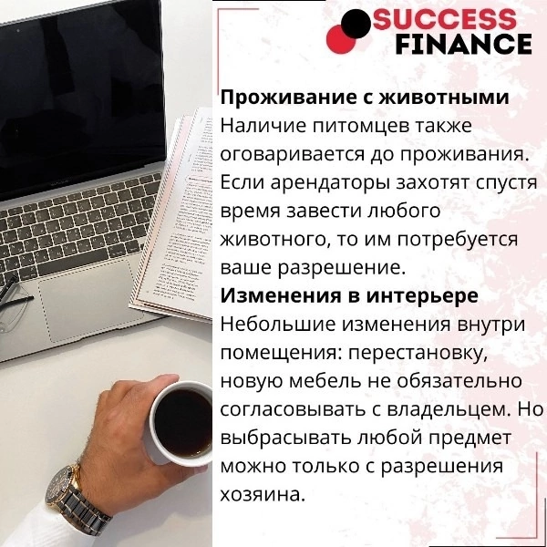 Основные 10 правил при сдаче квартиры в аренду | Сетка — социальная сеть от hh.ru