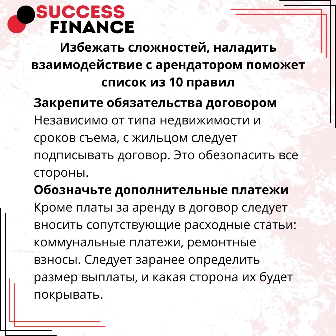 Основные 10 правил при сдаче квартиры в аренду | Сетка — социальная сеть от hh.ru