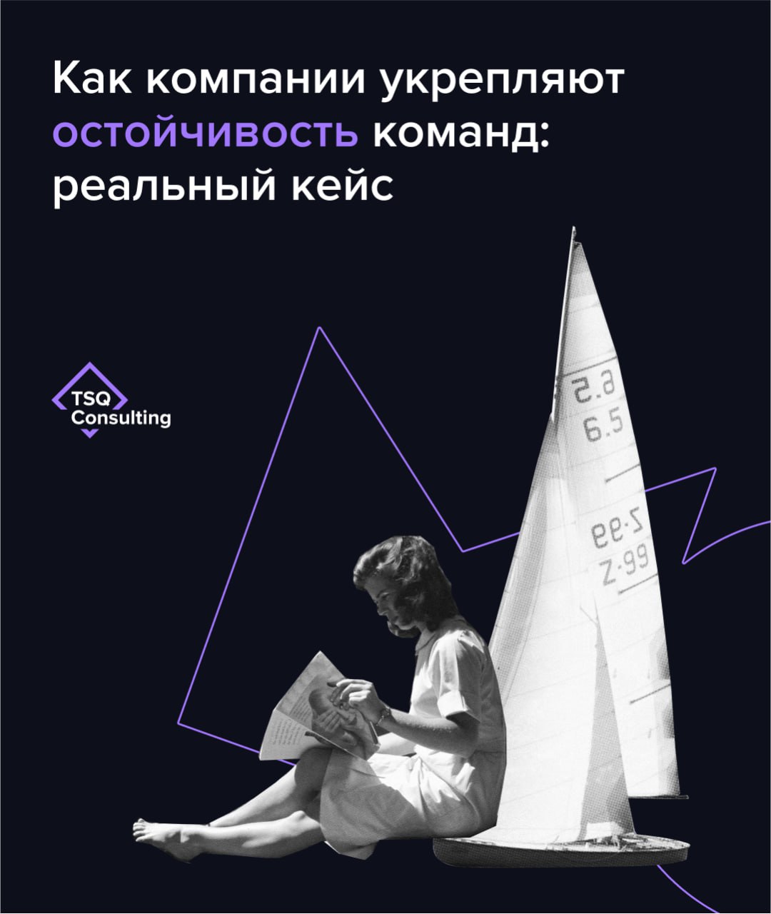 ✉️Когда SWN — американская энергетическая компания — начала масштабную реструктуризацию, в организации резко возрос уровень неопределённости и давления на команды | Сетка — социальная сеть от hh.ru