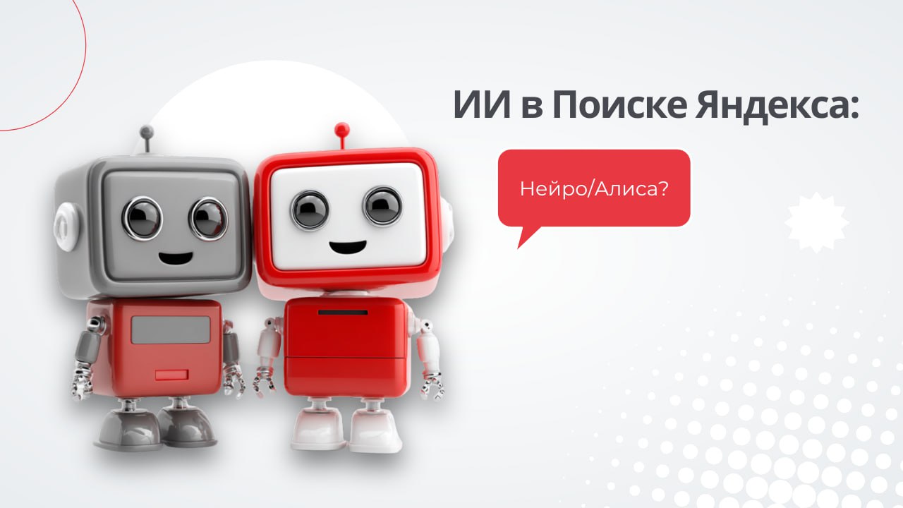 🤖 Эпоха больших перемен, в которую мы вступили благодаря развитию искусственного интеллекта, существенно трансформирует практически все сферы жизни, в том числе, и в части поиска информации | Сетка — социальная сеть от hh.ru