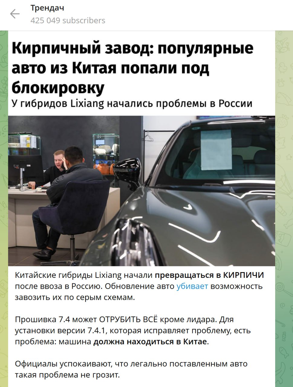 Что объединяет Sinomach Auto, слова провал, вранье и ложь?
Уже второй день наблюдаю за тем, как различные анонимные (и не только), в основном новостные Telegram-каналы синхронно чуть ли не копипастят ... | Сетка — социальная сеть от hh.ru