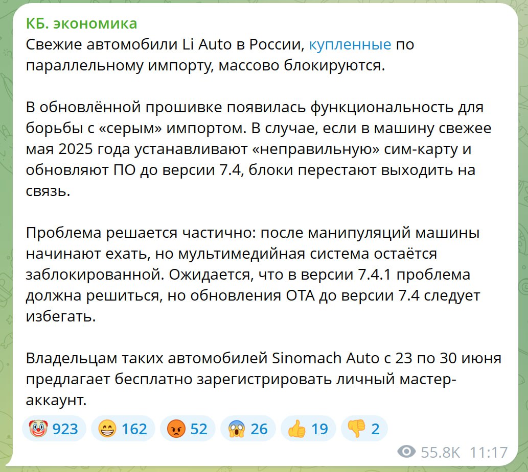 Что объединяет Sinomach Auto, слова провал, вранье и ложь?
Уже второй день наблюдаю за тем, как различные анонимные (и не только), в основном новостные Telegram-каналы синхронно чуть ли не копипастят ... | Сетка — социальная сеть от hh.ru