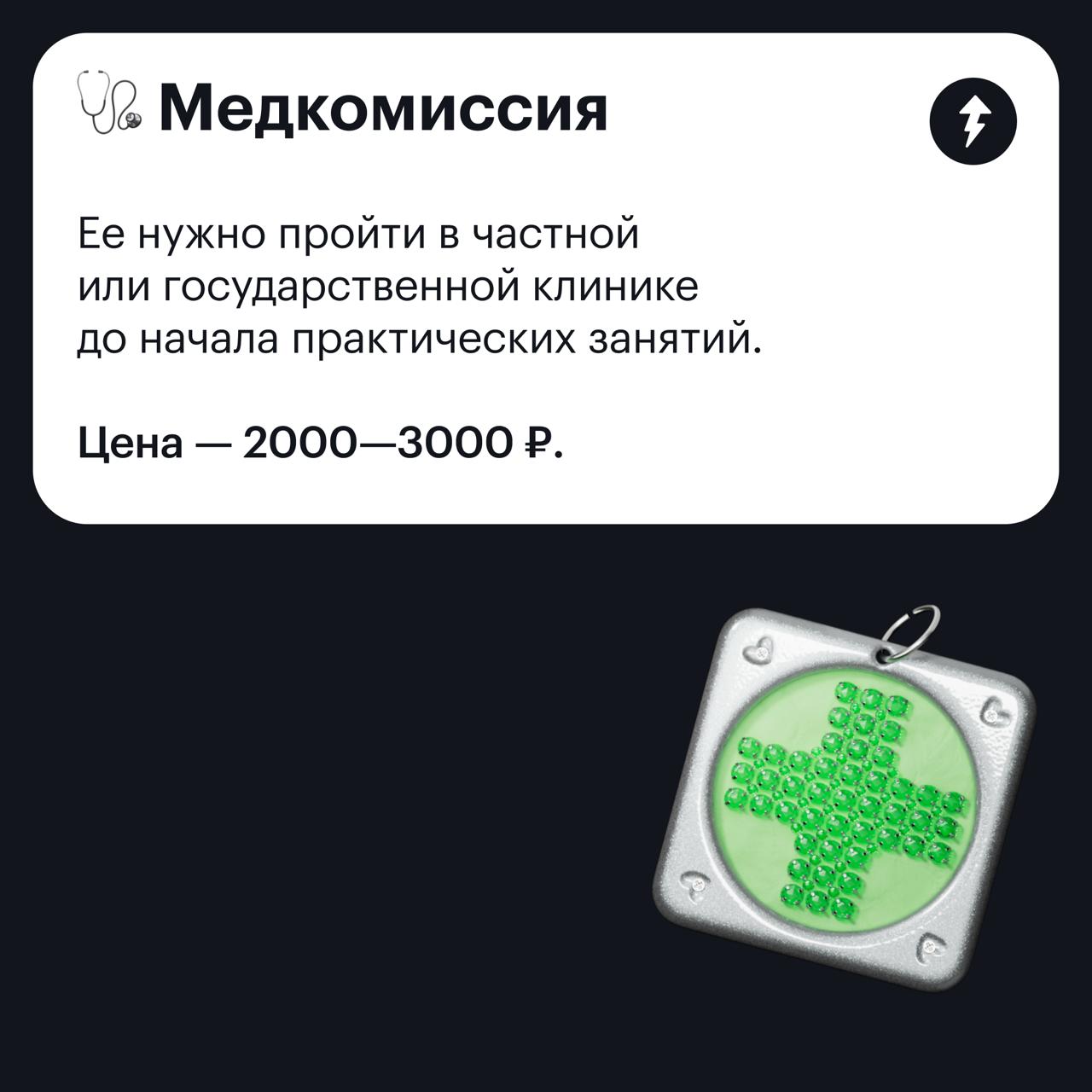 Сколько стоит получить водительские права в 2025 😱
Разбираемся, сколько денег готовить, если вы решили учиться в автошколе.
А сколько это стоило вам? Пишите в комментариях сумму и год, когда учились | Сетка — социальная сеть от hh.ru