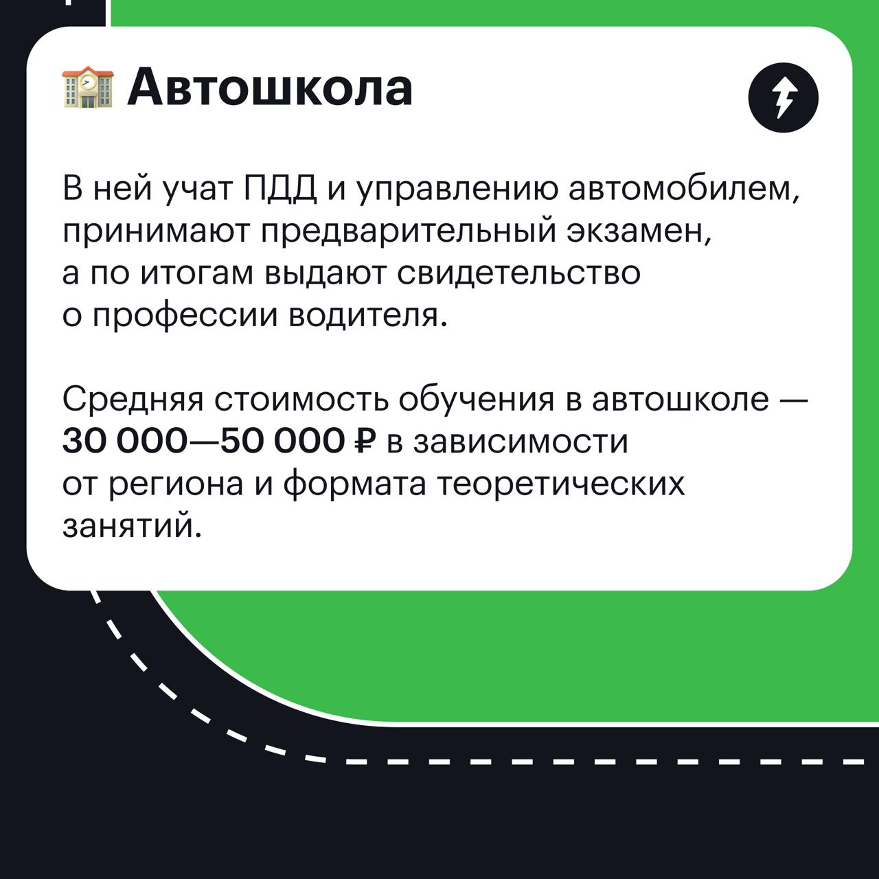 Сколько стоит получить водительские права в 2025 😱
Разбираемся, сколько денег готовить, если вы решили учиться в автошколе.
А сколько это стоило вам? Пишите в комментариях сумму и год, когда учились | Сетка — социальная сеть от hh.ru