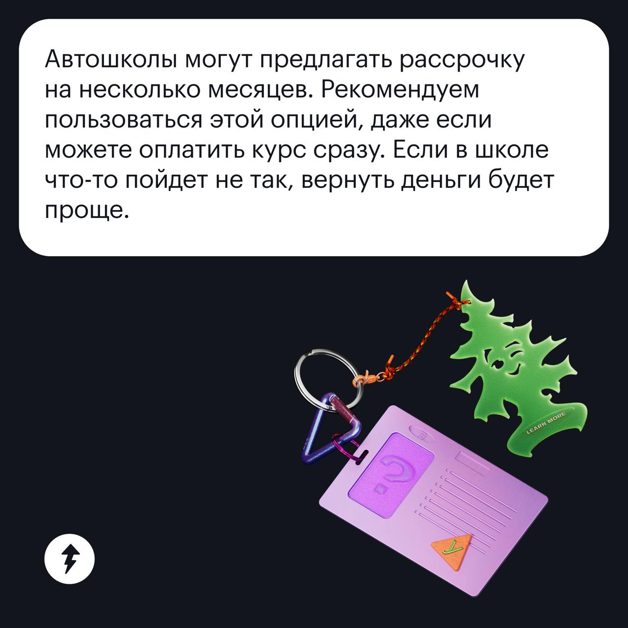 Сколько стоит получить водительские права в 2025 😱
Разбираемся, сколько денег готовить, если вы решили учиться в автошколе.
А сколько это стоило вам? Пишите в комментариях сумму и год, когда учились | Сетка — социальная сеть от hh.ru