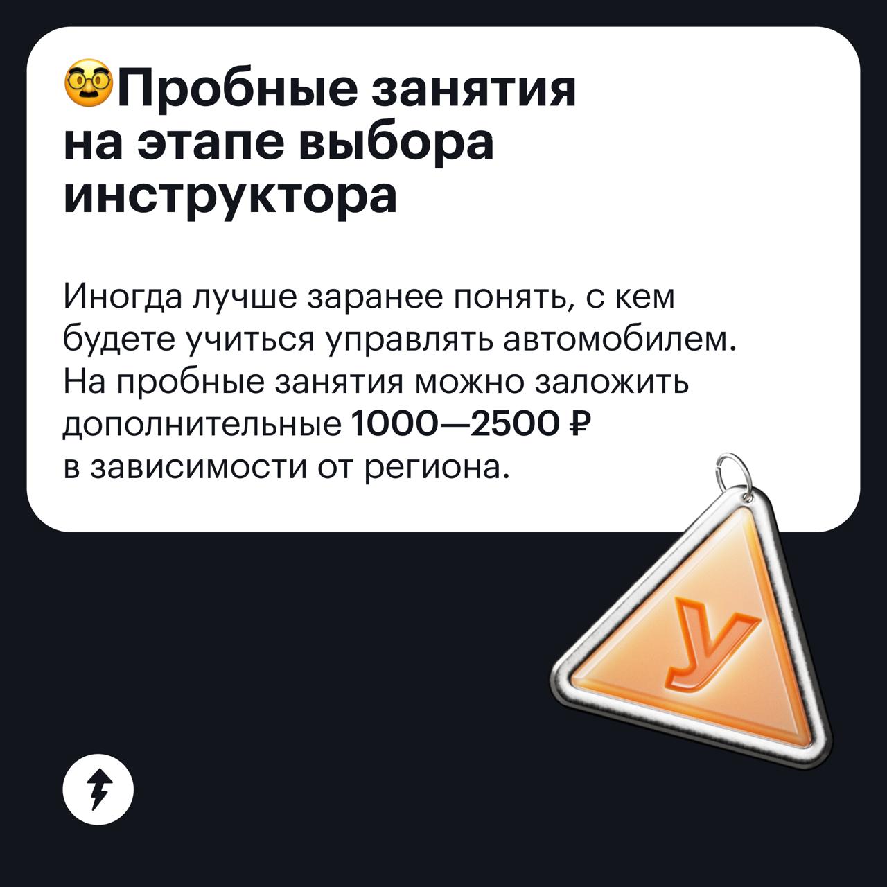 Сколько стоит получить водительские права в 2025 😱
Разбираемся, сколько денег готовить, если вы решили учиться в автошколе.
А сколько это стоило вам? Пишите в комментариях сумму и год, когда учились | Сетка — социальная сеть от hh.ru