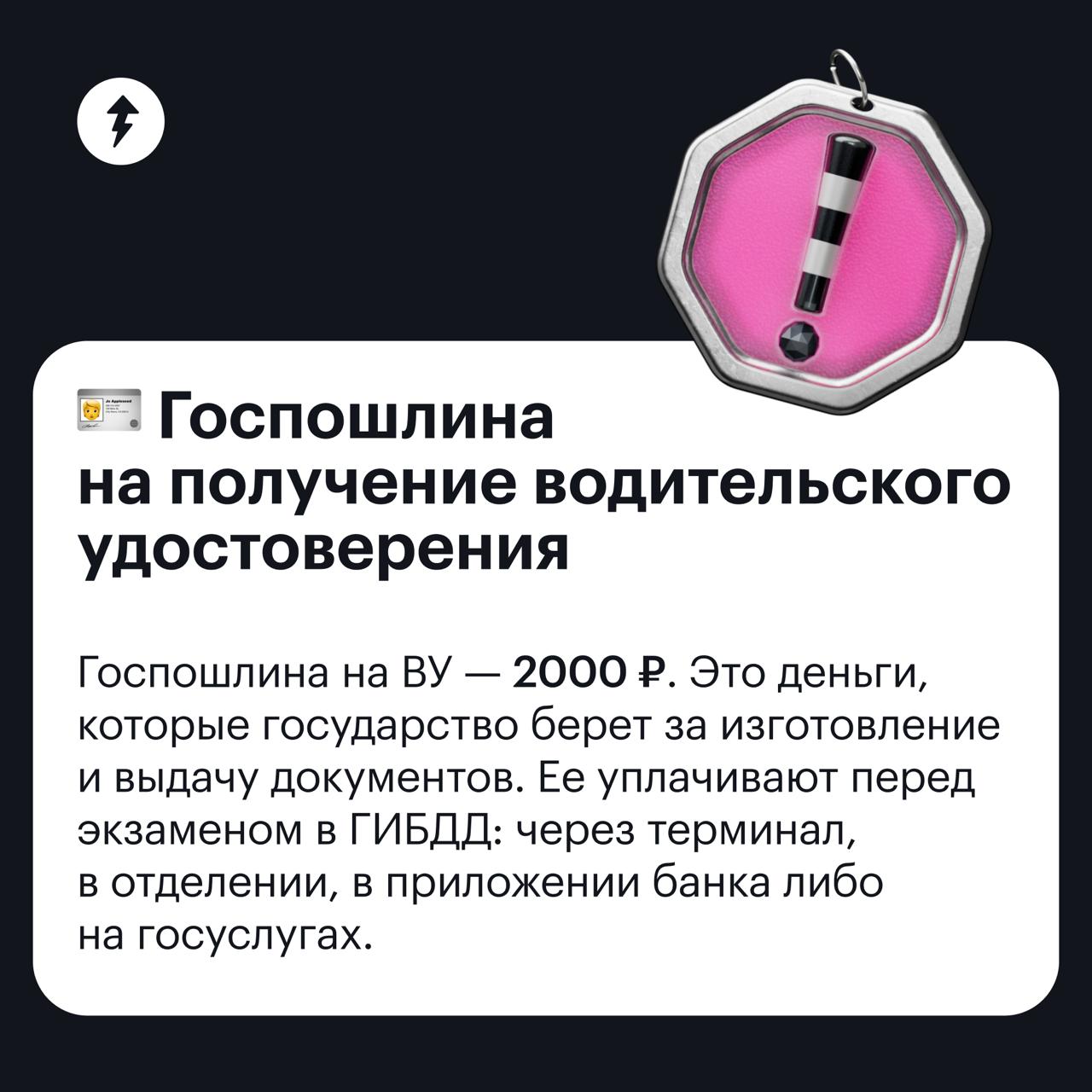 Сколько стоит получить водительские права в 2025 😱
Разбираемся, сколько денег готовить, если вы решили учиться в автошколе.
А сколько это стоило вам? Пишите в комментариях сумму и год, когда учились | Сетка — социальная сеть от hh.ru