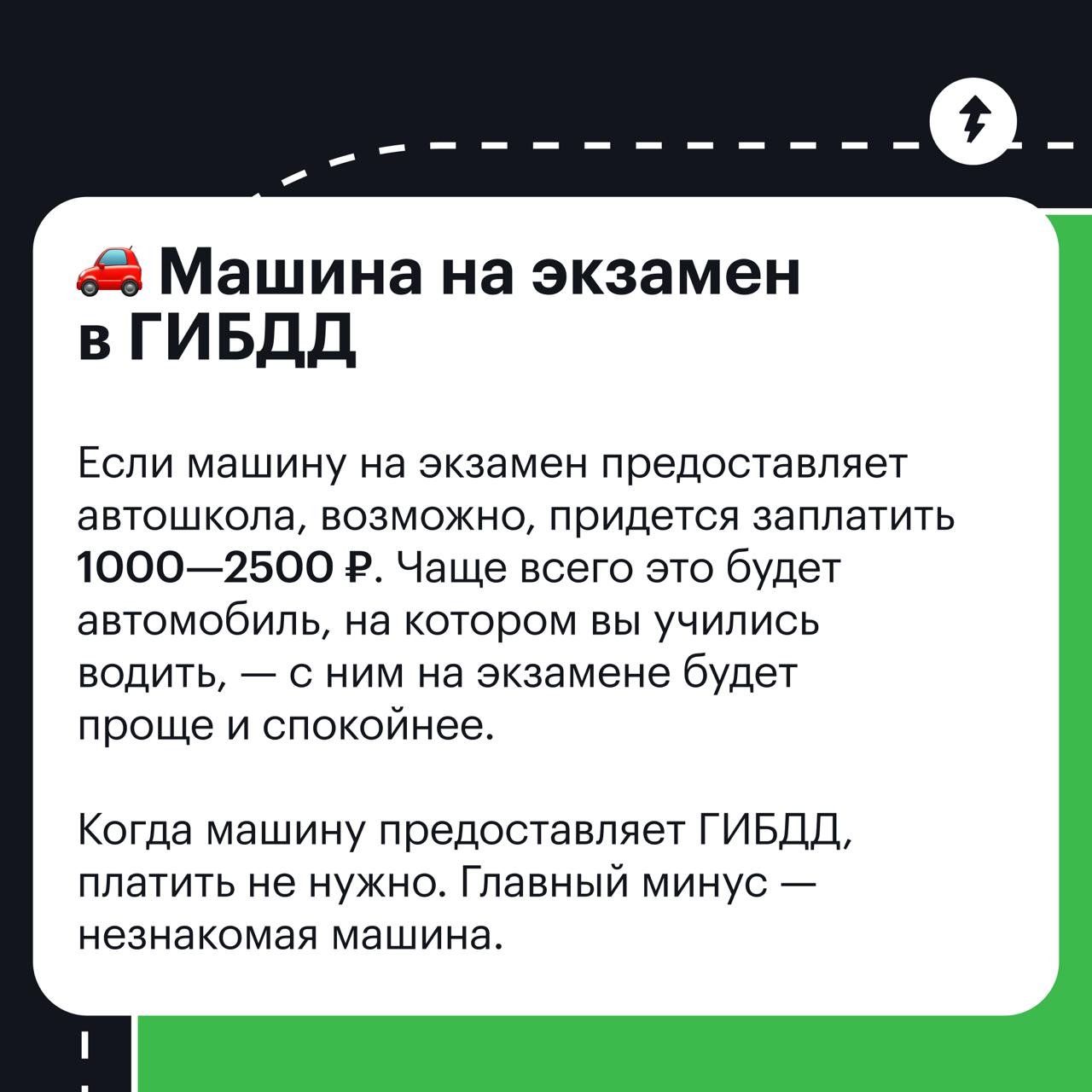Сколько стоит получить водительские права в 2025 😱
Разбираемся, сколько денег готовить, если вы решили учиться в автошколе.
А сколько это стоило вам? Пишите в комментариях сумму и год, когда учились | Сетка — социальная сеть от hh.ru