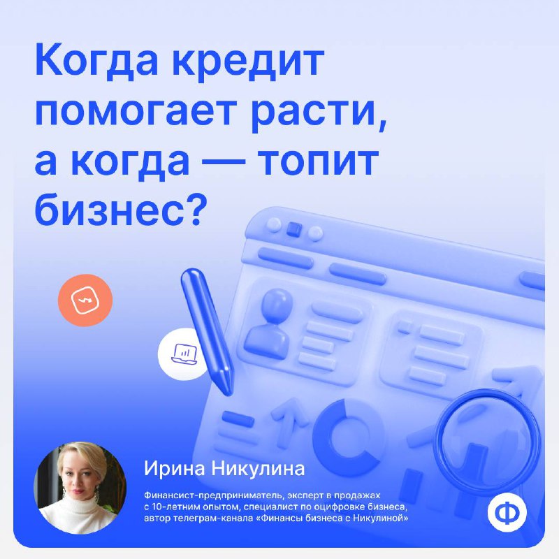 Как бизнесу не угодить в долговую яму
🟡 Часто предприниматель видит деньги на счёте и считает, что они его. Но в первую очередь это — налоги, зарплаты, обязательства перед поставщиками | Сетка — социальная сеть от hh.ru