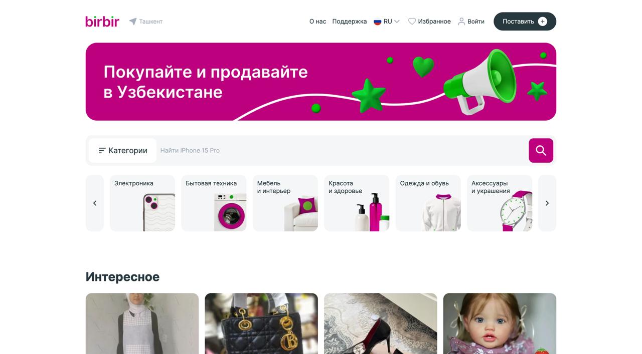 По содержанию контента и охватам Birbir пока, конечно, отстаёт, но респект за чистый, понятный интерфейс без лишнего шума.
Даже чтобы посмотреть контакты или написать в Telegram, нужна авторизация | Сетка — социальная сеть от hh.ru