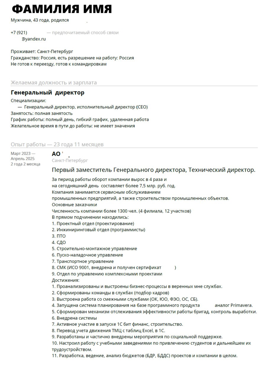 🔥 ВАШЕ РЕЗЮМЕ — ВАШ КОЗЫРЬ В РУКАХ | Сетка — социальная сеть от hh.ru