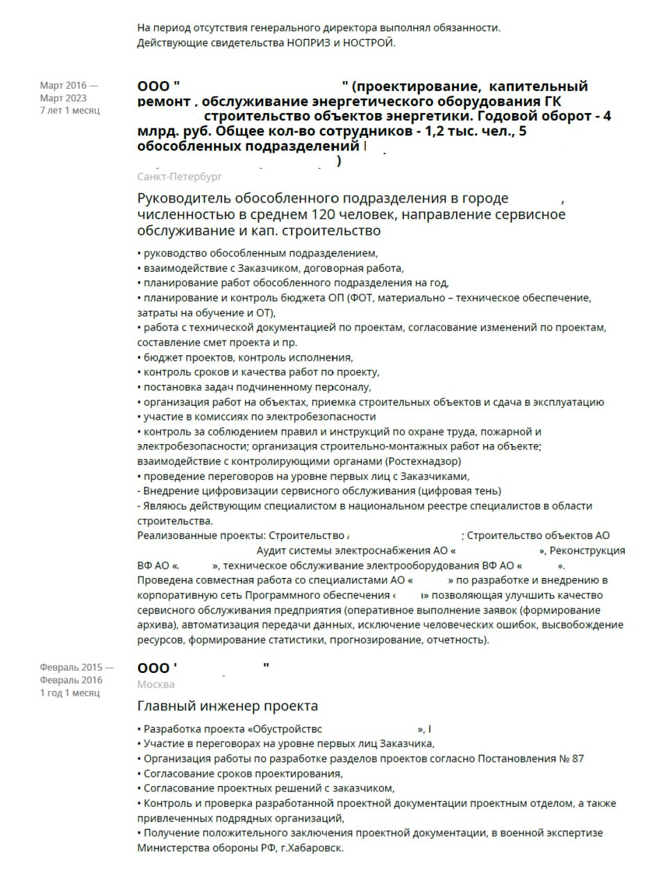 🔥 ВАШЕ РЕЗЮМЕ — ВАШ КОЗЫРЬ В РУКАХ | Сетка — социальная сеть от hh.ru