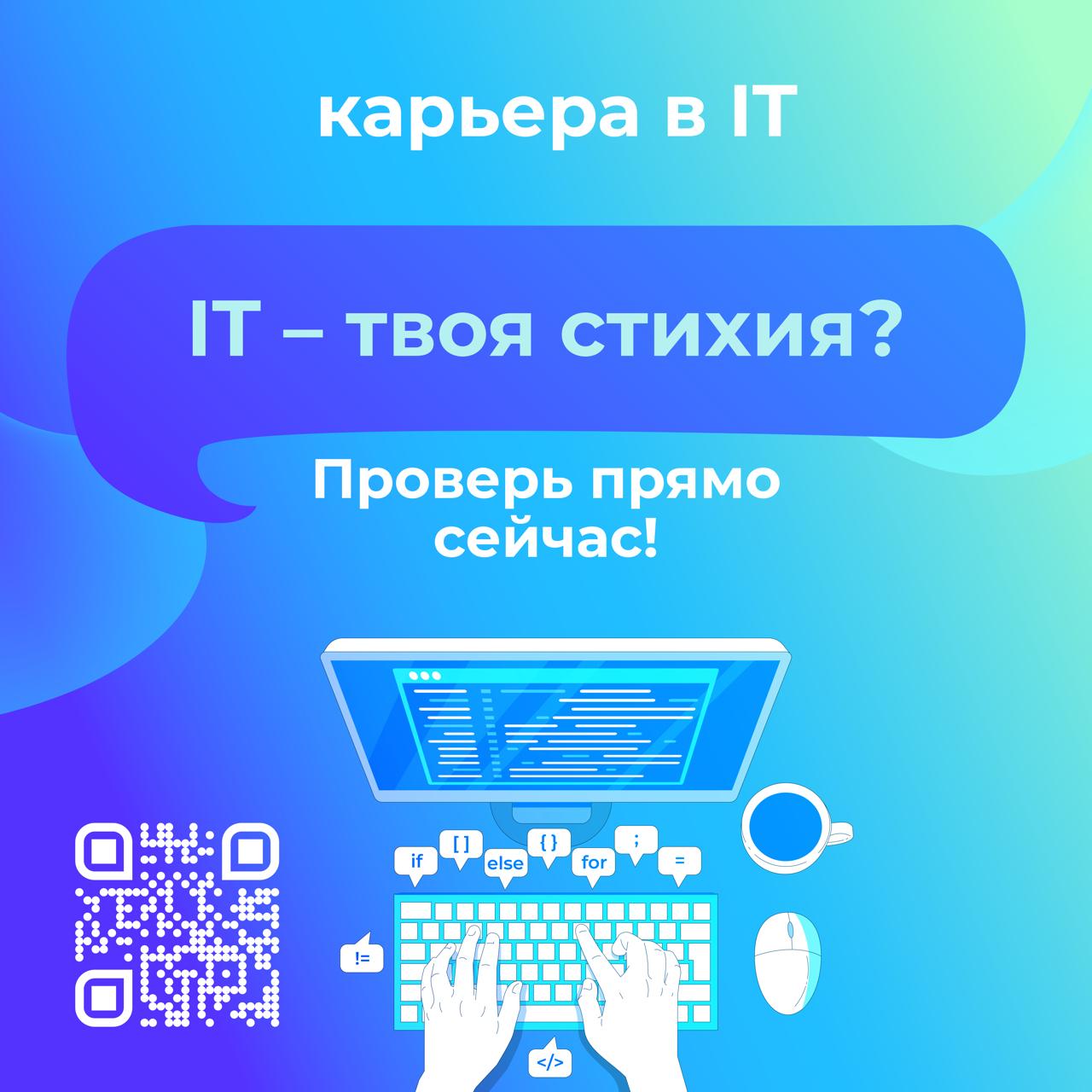 IT карьера начинается со стажировки!
Компании не готовы «воспитывать с нуля». Им нужны те, кто уже что-то умеет: писать запросы и промты, тестировать API, ставить задачи, держать фокус | Сетка — социальная сеть от hh.ru