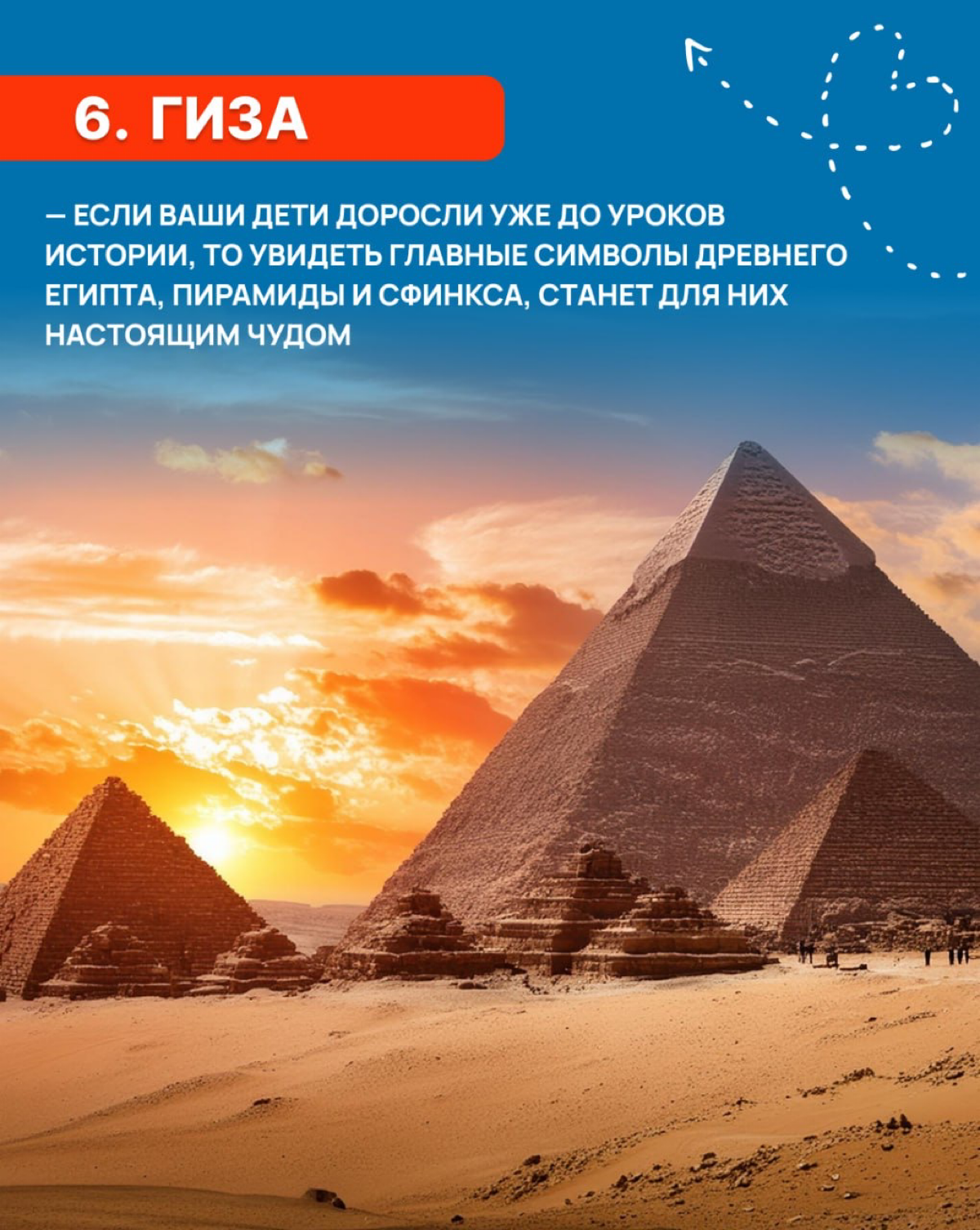 👨‍👩‍👦 8 направлений круизных, которые точно стоит рассмотреть, если вы путешествуете с детьми
В карточках показываем, какие интересные музеи и прочие места можно посетить с детьми в круизных путешеств... | Сетка — социальная сеть от hh.ru