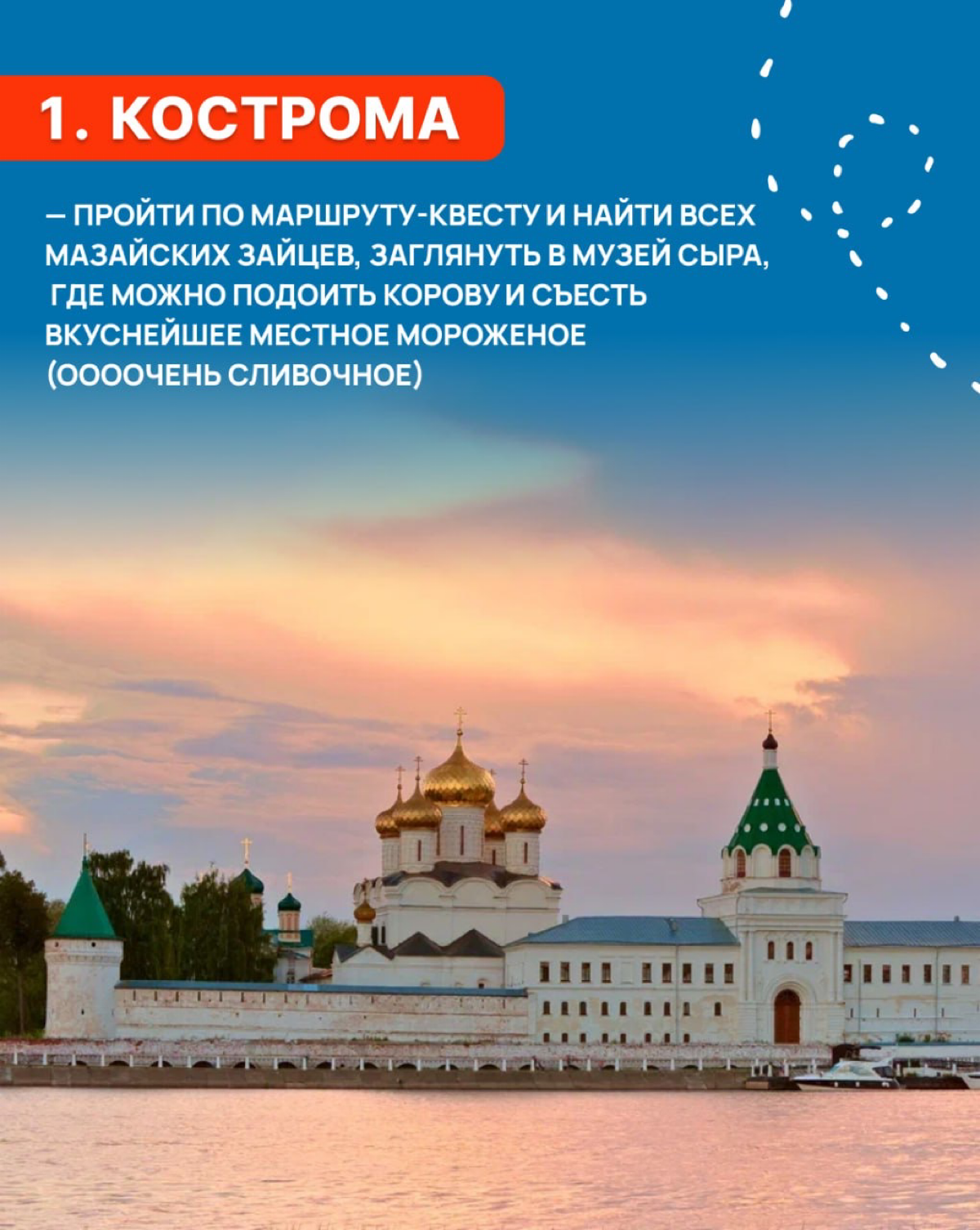 👨‍👩‍👦 8 направлений круизных, которые точно стоит рассмотреть, если вы путешествуете с детьми
В карточках показываем, какие интересные музеи и прочие места можно посетить с детьми в круизных путешеств... | Сетка — социальная сеть от hh.ru