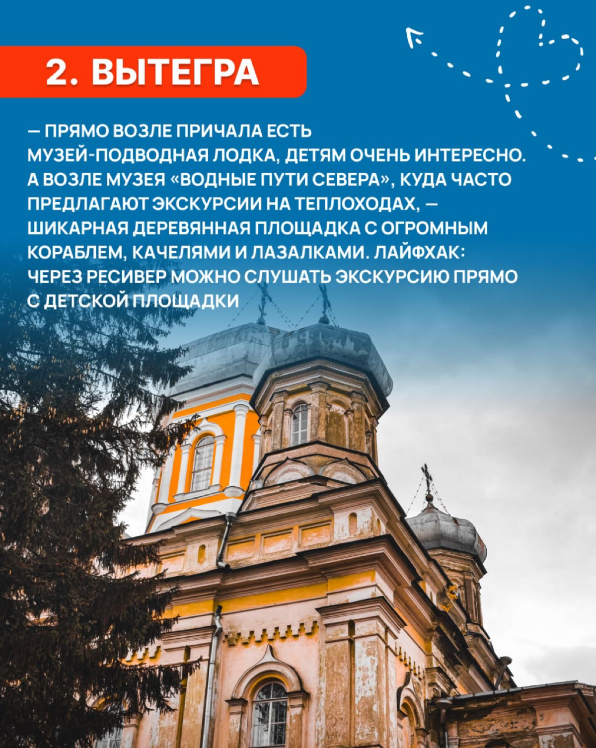👨‍👩‍👦 8 направлений круизных, которые точно стоит рассмотреть, если вы путешествуете с детьми
В карточках показываем, какие интересные музеи и прочие места можно посетить с детьми в круизных путешеств... | Сетка — социальная сеть от hh.ru