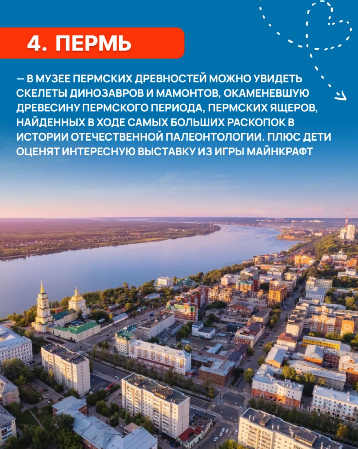 👨‍👩‍👦 8 направлений круизных, которые точно стоит рассмотреть, если вы путешествуете с детьми
В карточках показываем, какие интересные музеи и прочие места можно посетить с детьми в круизных путешеств... | Сетка — социальная сеть от hh.ru