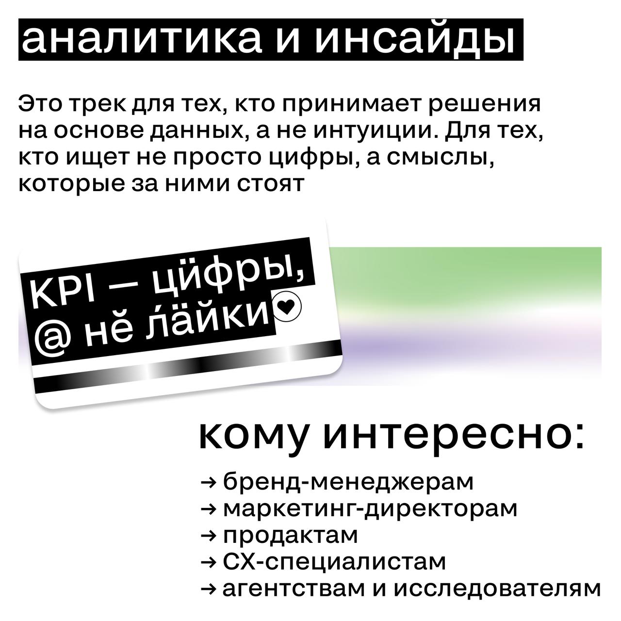 Как принимать решения на основе аналитики?
На SM Network 2025 мы собрали лучших специалистов, которые умеют находить не просто цифры, а смыслы | Сетка — социальная сеть от hh.ru