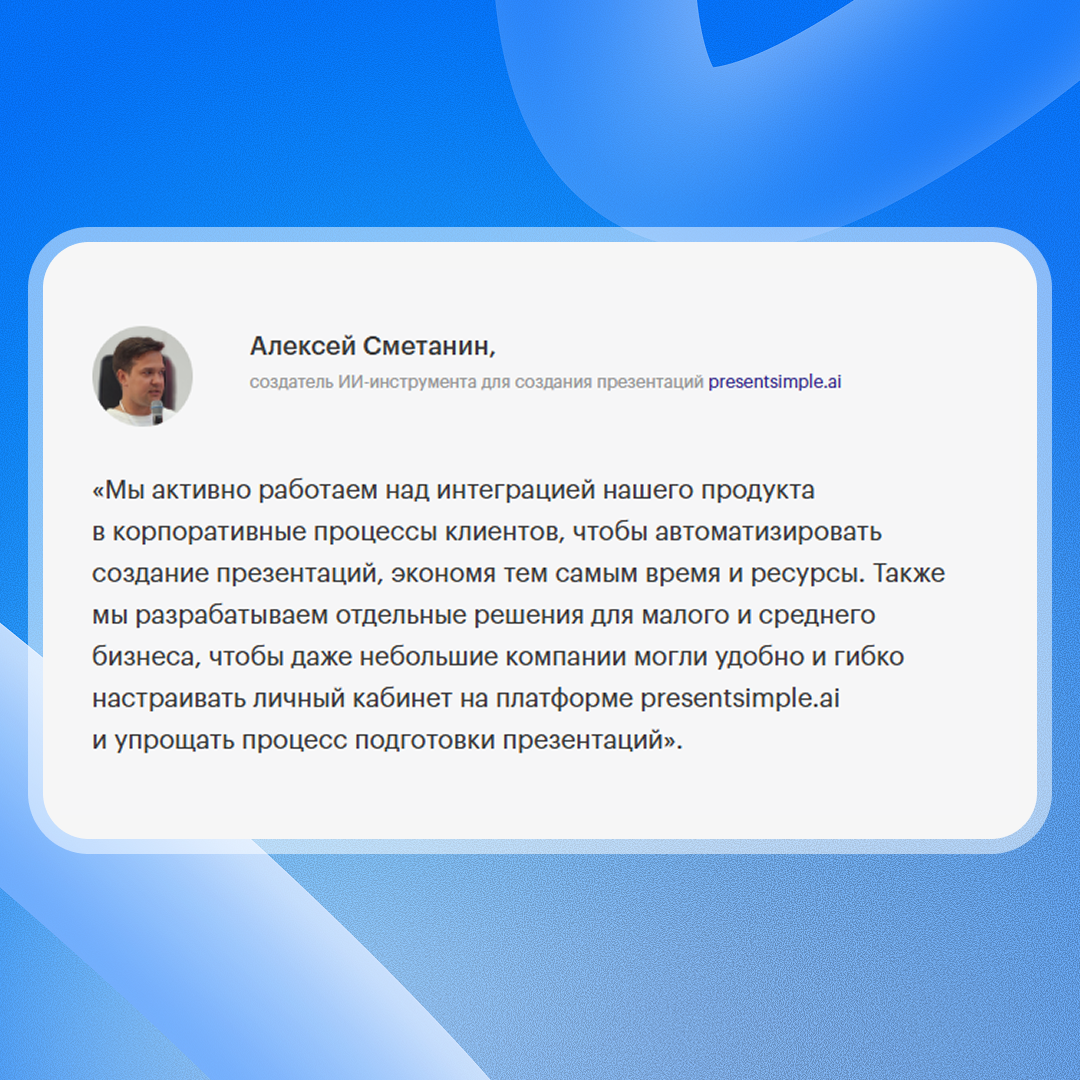 Мы – в карте российских ИИ-решений от Inc. Russia! | Сетка — социальная сеть от hh.ru