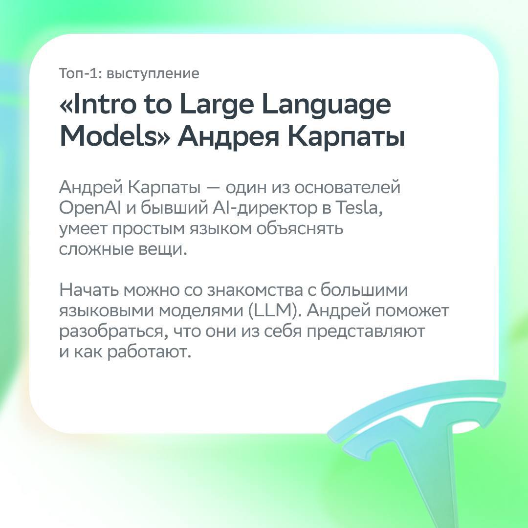 В этом посте — самое ценное…  
  
…самое ценное для вас от Дмитрия Семёнова, лидера кластера LLM B2C, unit Data | Сетка — социальная сеть от hh.ru