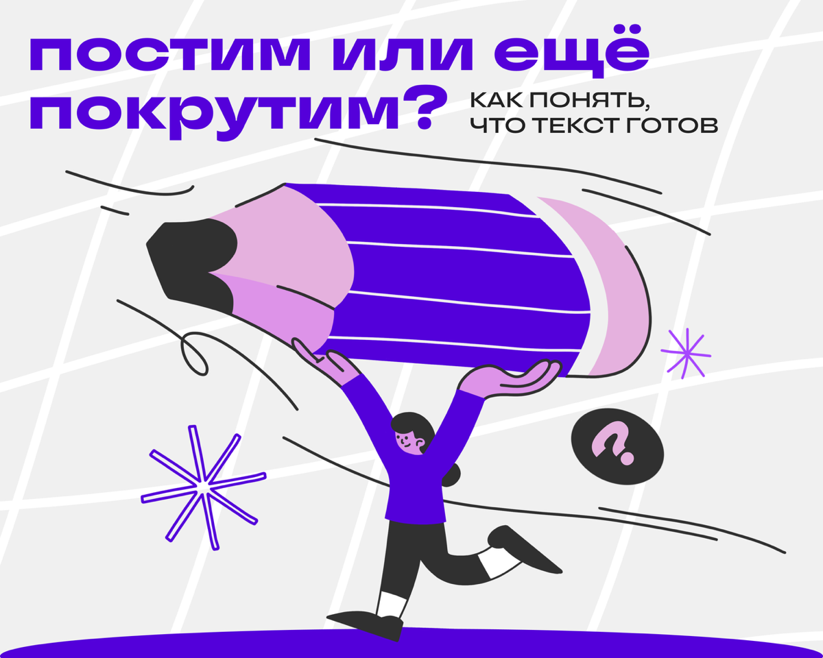 Как дописать свой текст, если внутренний редактор недоволен | Сетка — социальная сеть от hh.ru