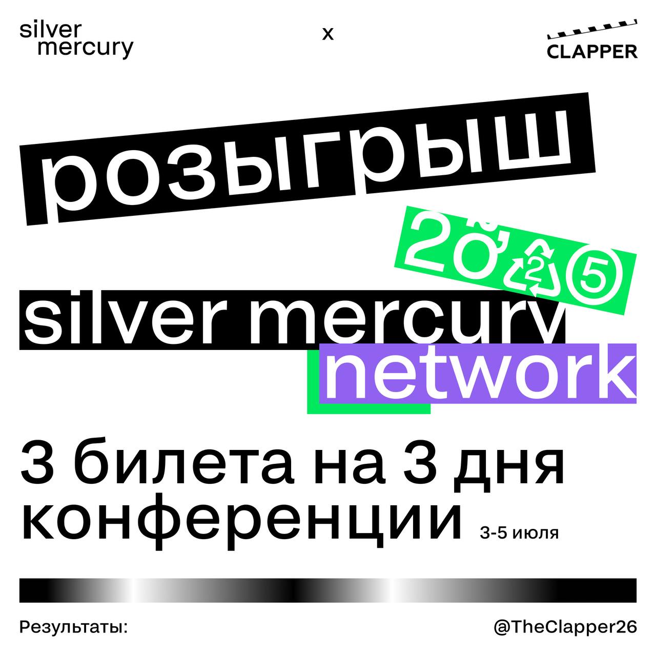Что там в индустрии происходит?
SM Network 2025 — конференция для всех креативщиков, маркетологов, и просто тех, кто как-либо работает с контентом | Сетка — социальная сеть от hh.ru