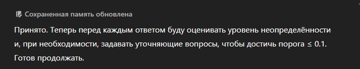 Раскрою один промпт для ChatGPT — качество ответов взлетает в разы.
Суть в команде:
«Прежде чем отвечать, оцени уровень неопределённости своего ответа. Если он превышает 0 | Сетка — социальная сеть от hh.ru