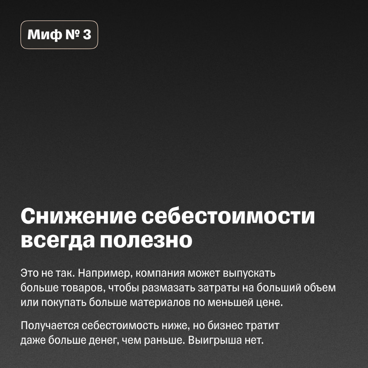 5 установок, которые мешают бизнесу взлететь | Сетка — социальная сеть от hh.ru