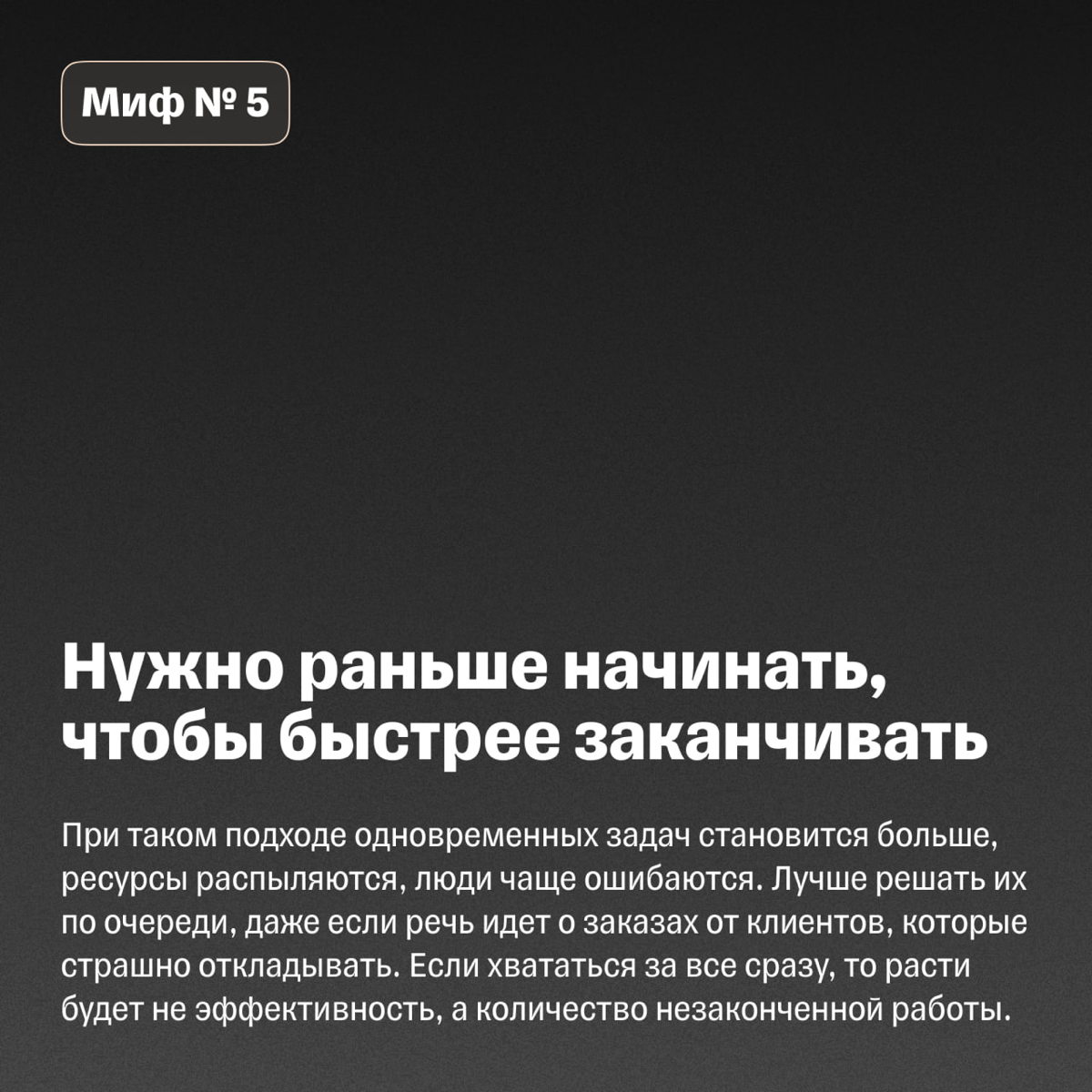 5 установок, которые мешают бизнесу взлететь | Сетка — социальная сеть от hh.ru