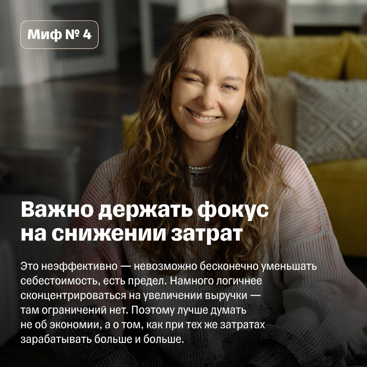 5 установок, которые мешают бизнесу взлететь | Сетка — социальная сеть от hh.ru