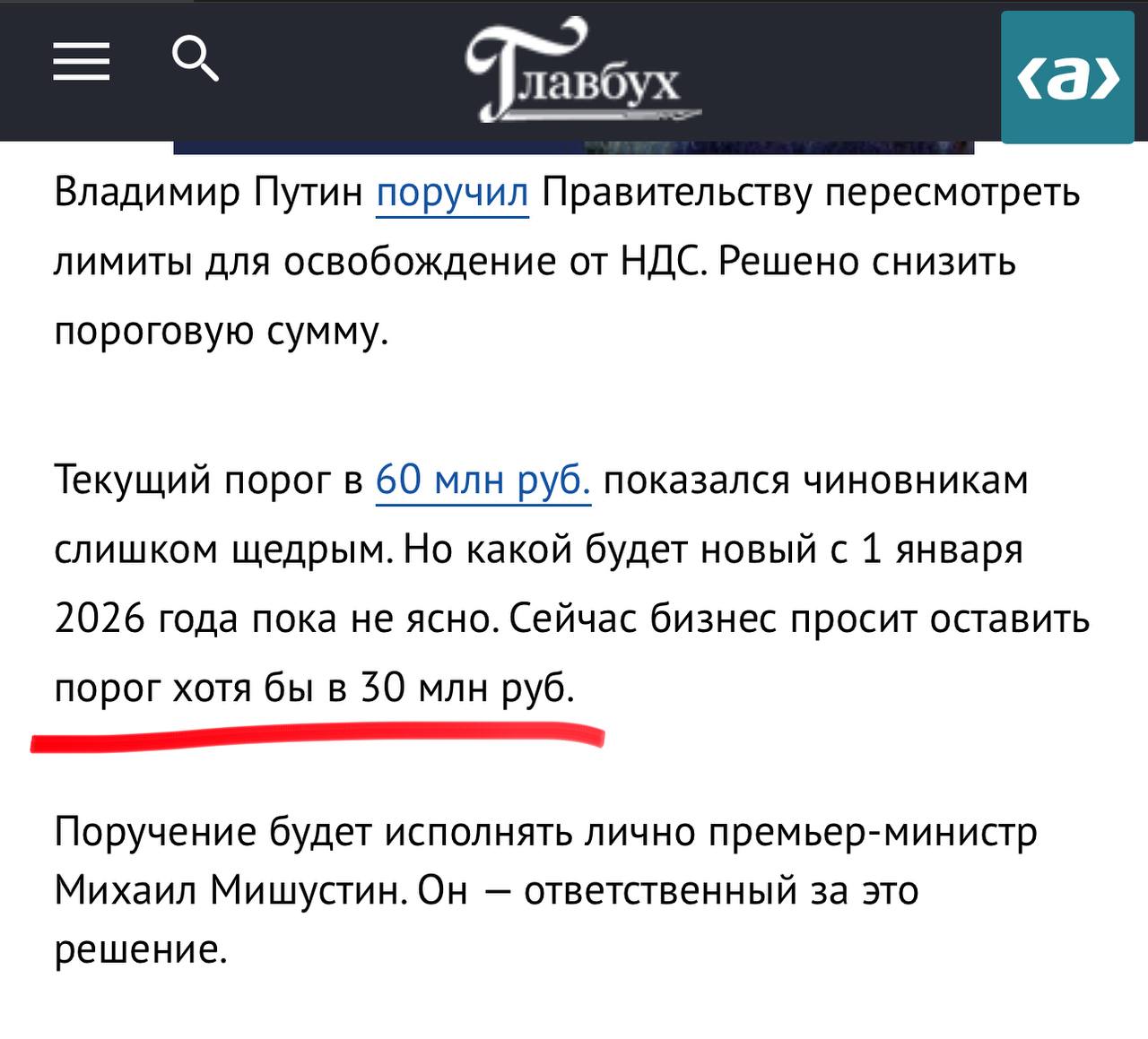 😦 Правительством принято решение пересмотреть лимиты для освобождения от НДС. Решено снизить пороговую сумму.
Да да. СНИЗИТЬ. Вы правильно читаете. Не повысить, а снизить)) 🥹 | Сетка — социальная сеть от hh.ru