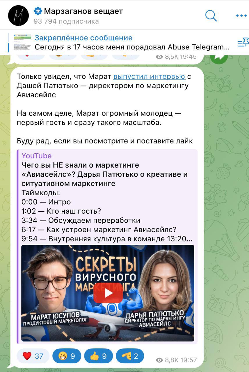 Показываю цифры подкаста
Меньше чем за сутки пост набрал 82 тысячи просмотров, целых 1150 шеров и кучу отметок | Сетка — социальная сеть от hh.ru