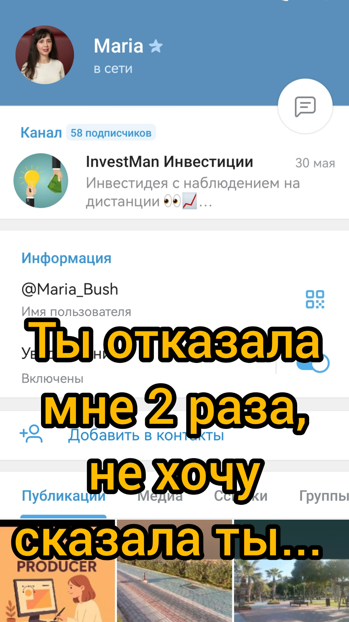 🔥Ты отказала мне 2 раза, не хочу сказала ты...🤦 | Сетка — социальная сеть от hh.ru