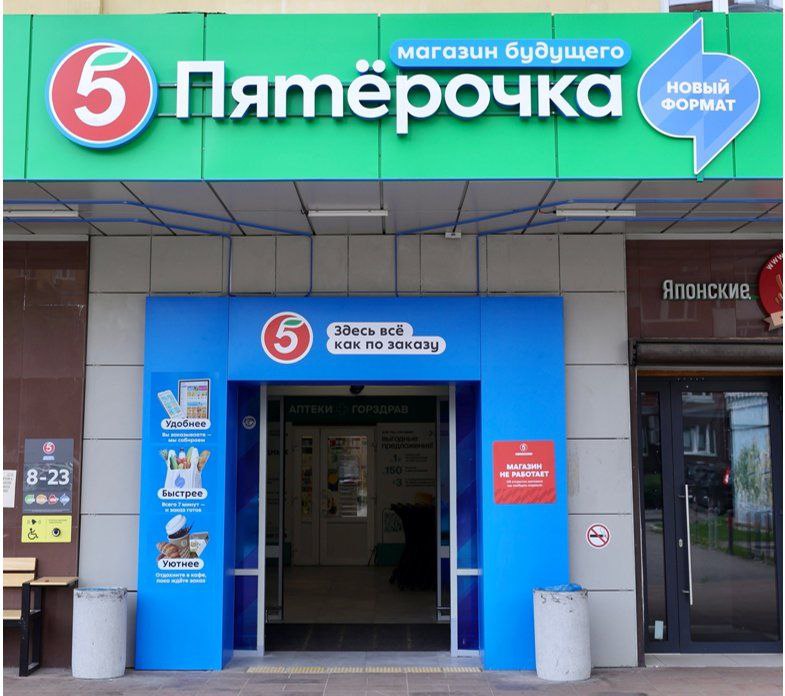 Пятёрочка открыла первый диджитал-магазин. Буквально смартфон-супермаркет. Покупатель заходит, сканирует свою скидочную карту и ему предлагают корзину на основании его предпочтений | Сетка — социальная сеть от hh.ru
