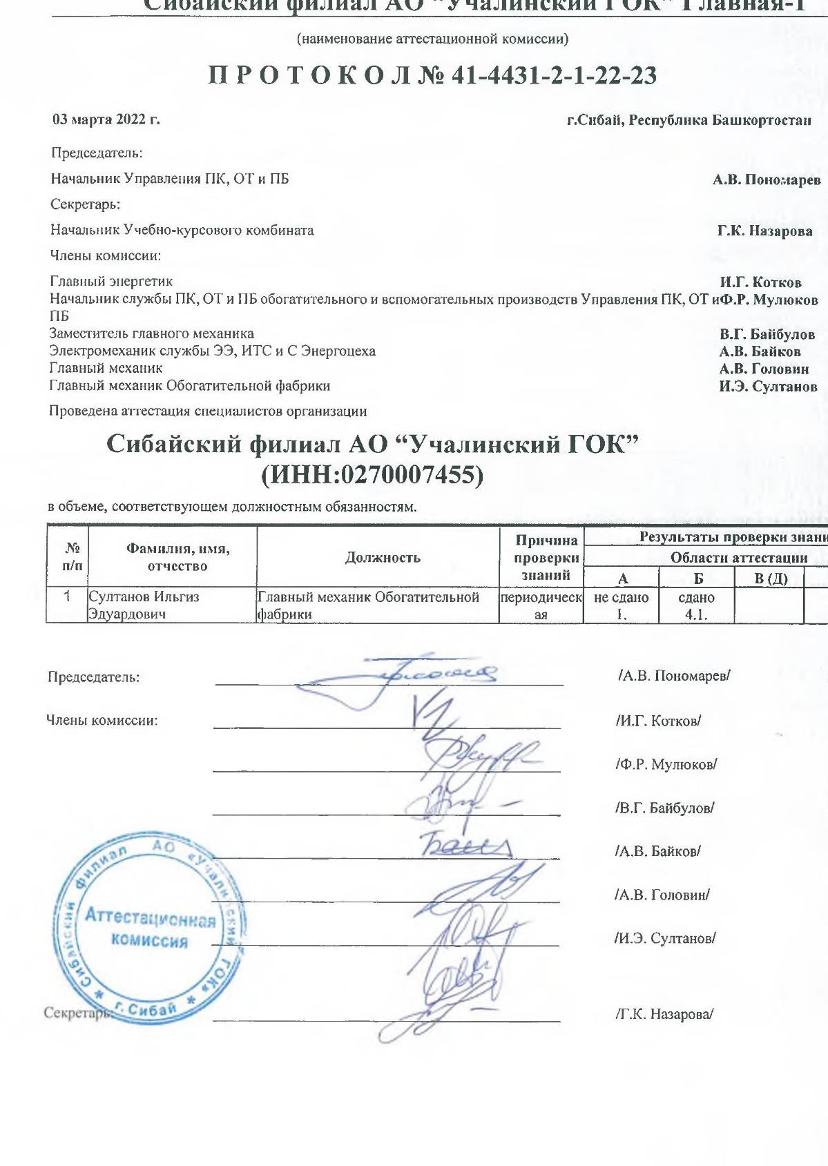 Ильгиз Султанов | Сетка — социальная сеть от hh.ru