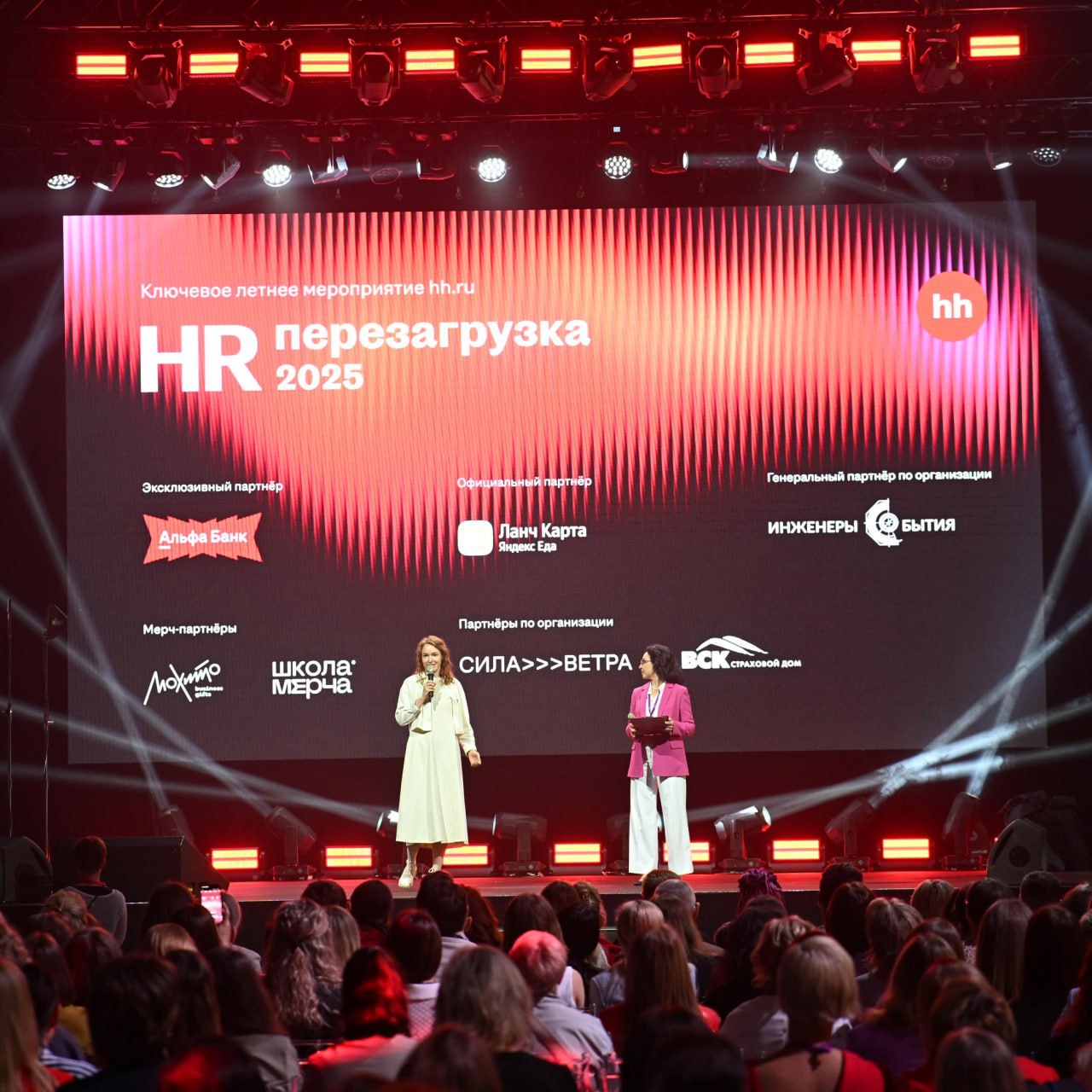 Как прошла HR-перезагрузка от hh | Сетка — социальная сеть от hh.ru